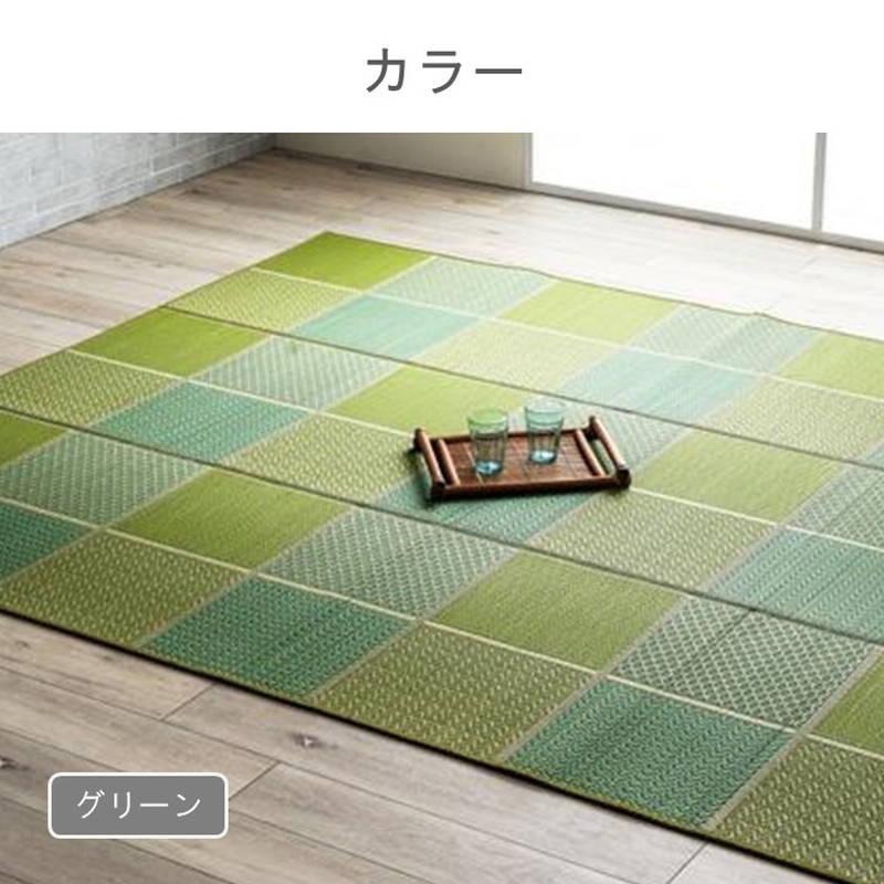 イケヒコ い草ラグ カーペット 敷物 DXセルテ 210×250cm 市松柄 幾何柄