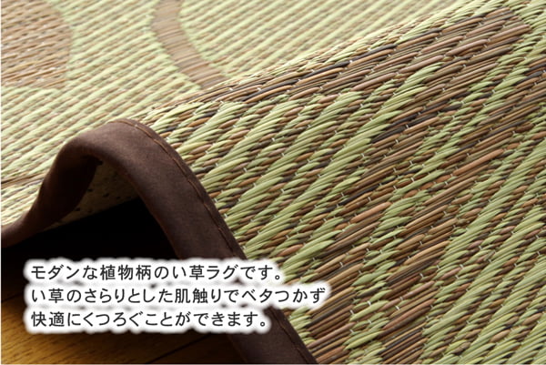 い草ラグ カーペット 厚手 裏貼り 191x191cm NSプラハ い草 リーフ柄 和室 リビング 滑り止め お手入れ簡単 夏 抗菌防臭 調湿 消臭