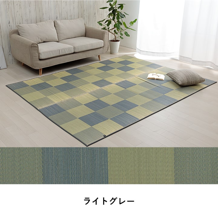 イケヒコ ラグマット い草 カーペット 畳の上敷き 江戸間 3畳 ブロック