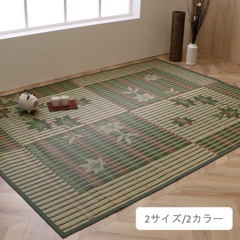 送料無料 紅葉柄デザイン 国産い草カーペット191x250cm ラグ（846） い草ラグマット カーペット いろは紅葉 191×191cm おしゃれ 紅葉