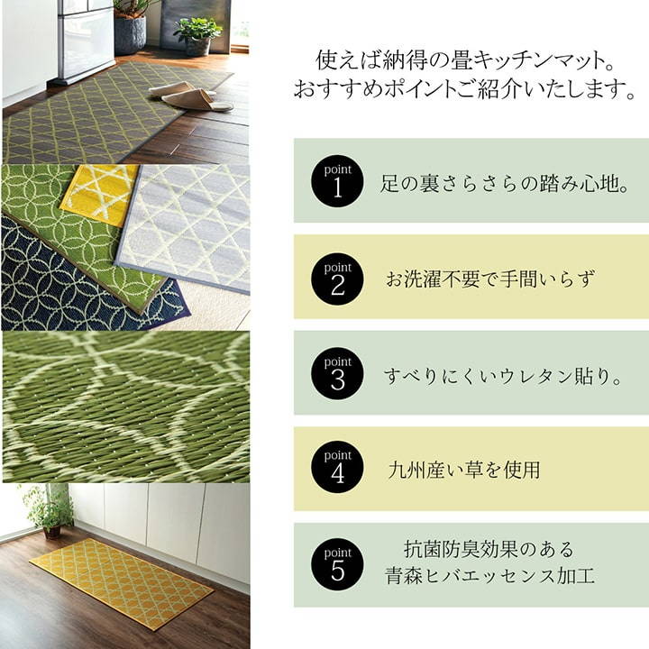 キッチンマット 和の国のい草キッチンマット 6...の詳細画像5