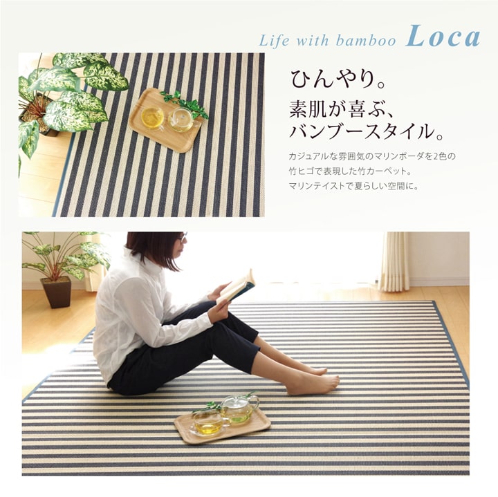 イケヒコ 竹ラグ ラグマット カーペット DXロカ 180x240cm 厚手 裏貼り