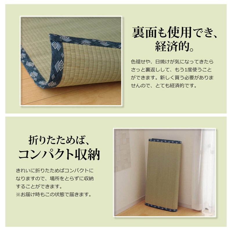 ラグ 畳の上敷き 本間 2畳 約191×191cm 畳の上に敷くもの カバー ござ 【5X】 国産 日本製