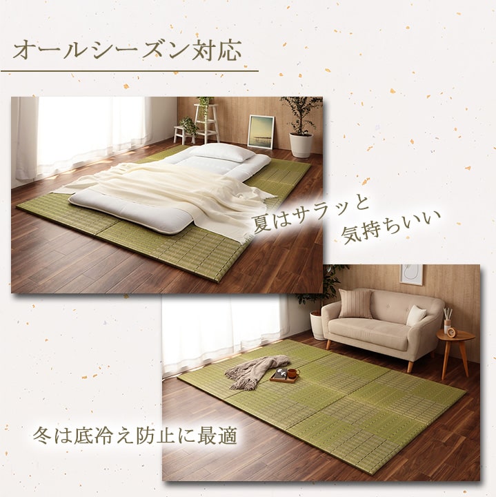 日本製 置き畳 ユニット畳 『ふっくらピコ』 82×82cm ４枚セット イケヒコ 置き畳 ユニット畳 システム畳 82x82cm 4枚組 清明 い草 掛川