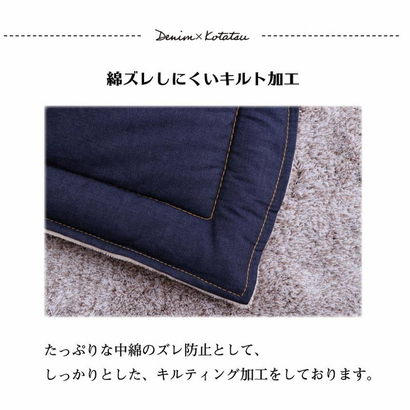 イケヒコ こたつ布団 薄手 薄掛け布団 長方形 190×240cm デニム