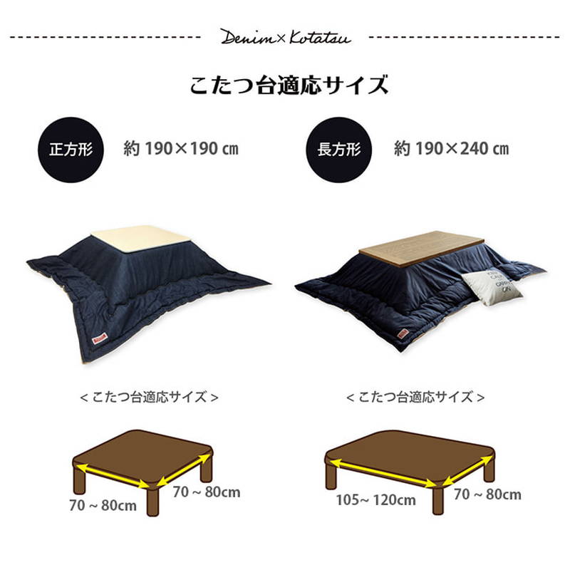 こたつ布団 薄手 薄掛け布団 長方形 190×240cm デニム おしゃれ 無地 シンプル 国産デニム生地使用 裏地フランネル イケヒコ こたつ布団 薄手 薄掛け布団 長方形 190×240cm デニム