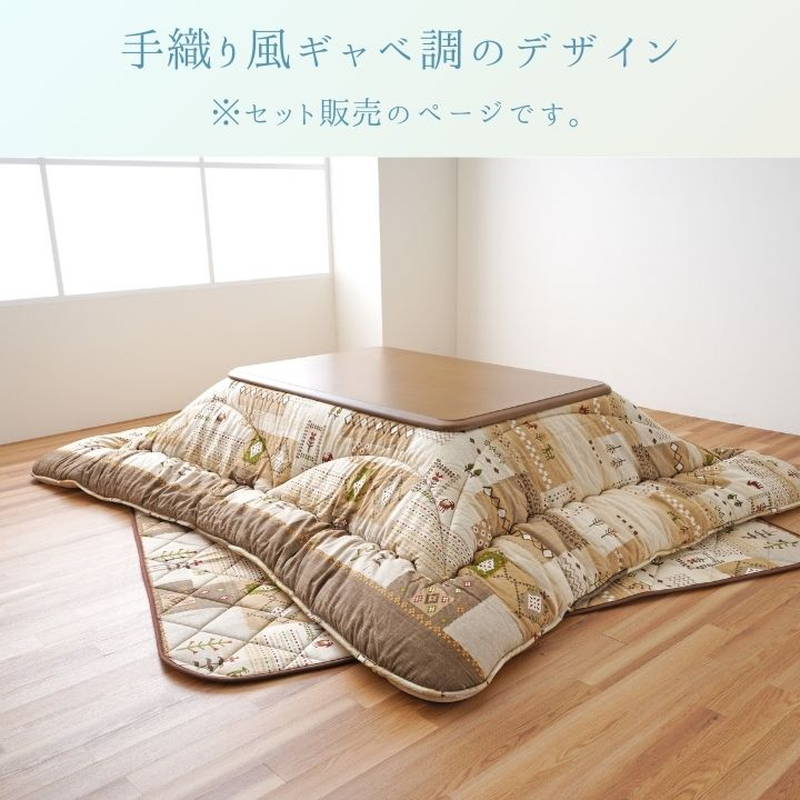 こたつ布団 こたつ台 座椅子 省スペース パーソナル チェック柄 3点