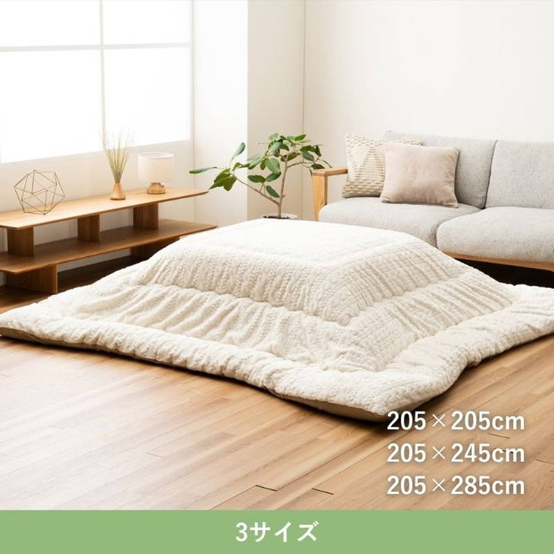 こたつ布団 厚手 厚掛け布団 長方形 205×245cm ローラ ラビットファー調 ニット柄 国産 日本製 イケヒコ こたつ布団 厚手 厚掛け布団 長方形 205×245cm ローラ