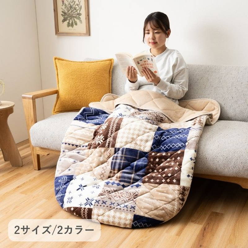 イケヒコ ポケットこたつ 着るこたつ 履くこたつ 90x150cm リーチェ
