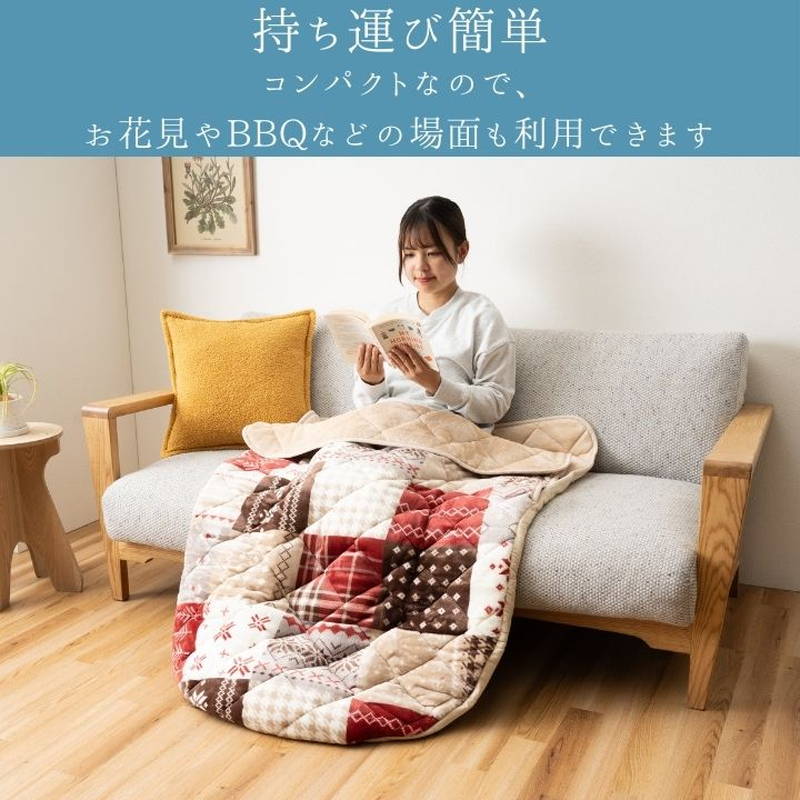 イケヒコ ポケットこたつ 着るこたつ 履くこたつ 90x150cm リーチェ