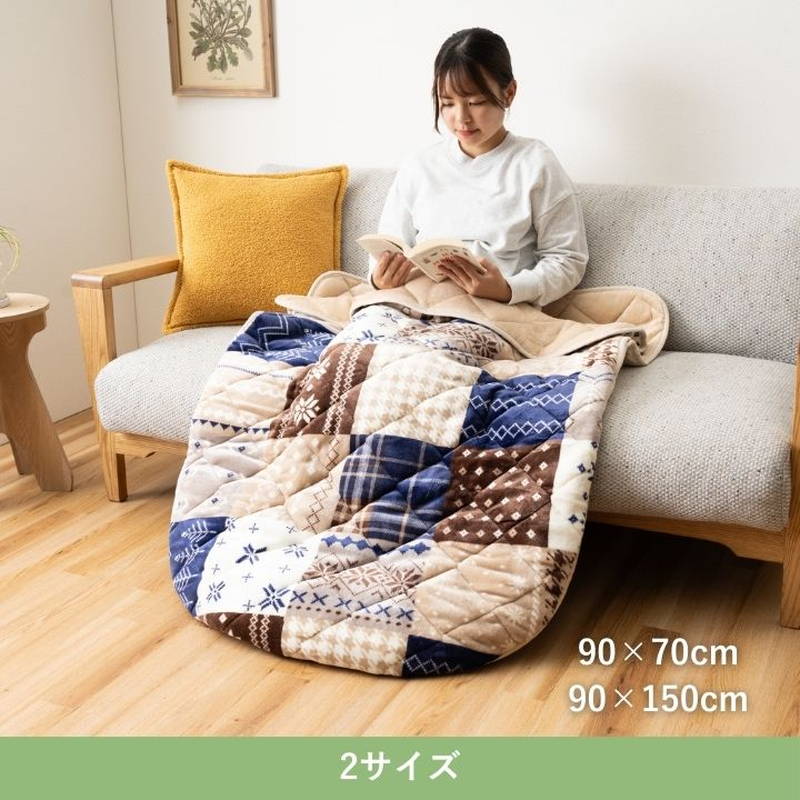 イケヒコ ポケットこたつ 着るこたつ 履くこたつ 90x150cm リーチェ