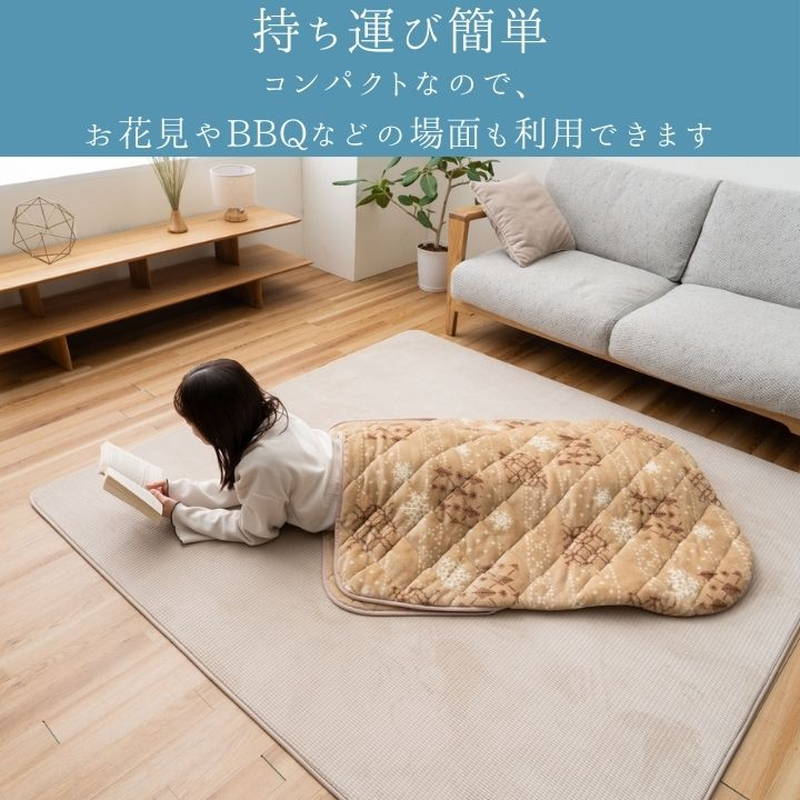イケヒコ ポケットこたつ 着るこたつ 履くこたつ 90x120cm フレーク