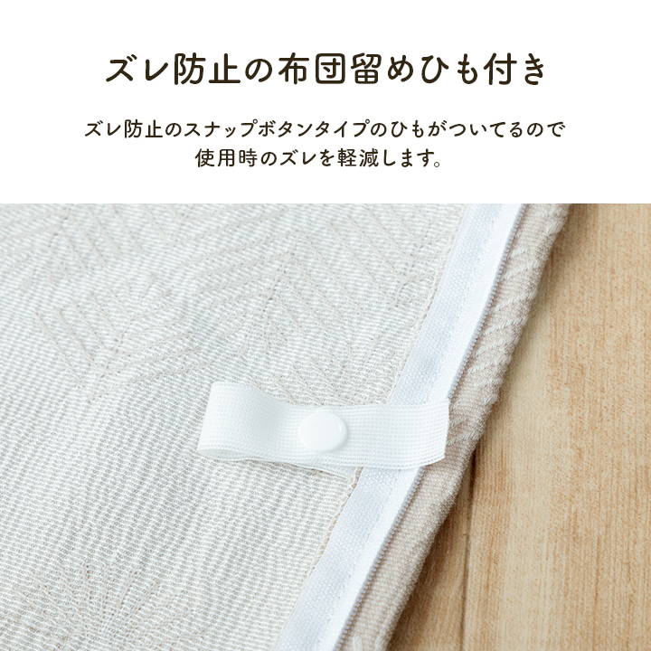 ダブルロング 綿混生地 ジャガード織 マスクロス 190x210cm 寝具 ジャパンディ おしゃれ かわいい おすすめ 人気 【刺しゅう】