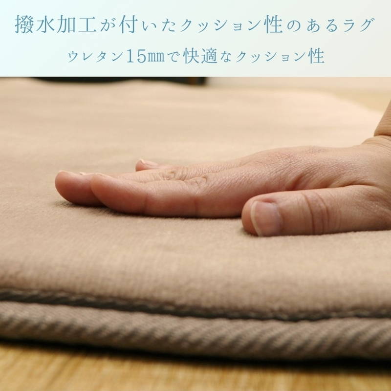ラグマット ホットカーペットカバー こたつ敷き布団 3畳用 200×250cm MAXリラ 撥水加工 厚手 無地 シンプル
