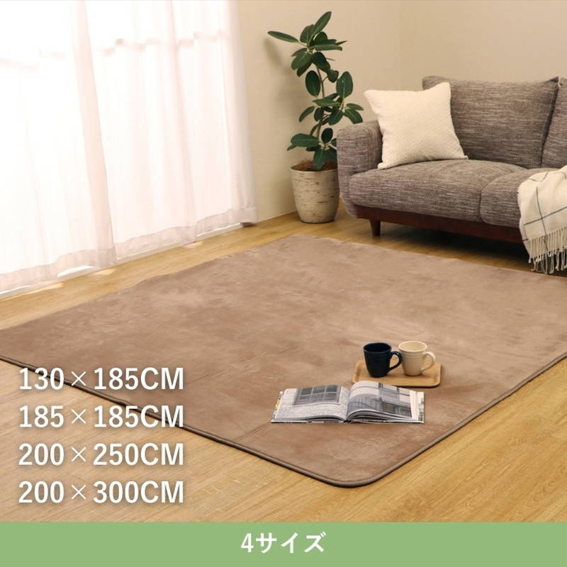 ラグマット ホットカーペットカバー こたつ敷き布団 3畳用 200×250cm MAXリラ 撥水加工 厚手 無地 シンプル