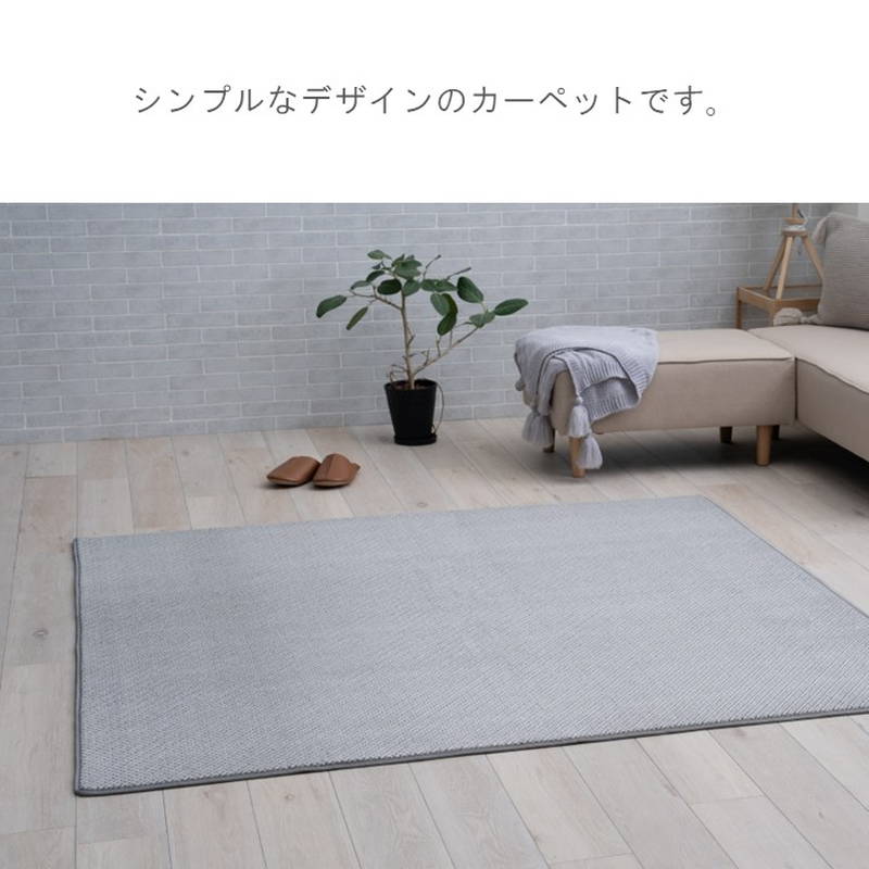 イケヒコ ラグマット カーペット ラムリー 180×240cm 無地 シンプル
