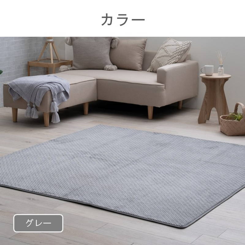 イケヒコ ラグマット カーペット ラムリー 180×240cm 無地 シンプル