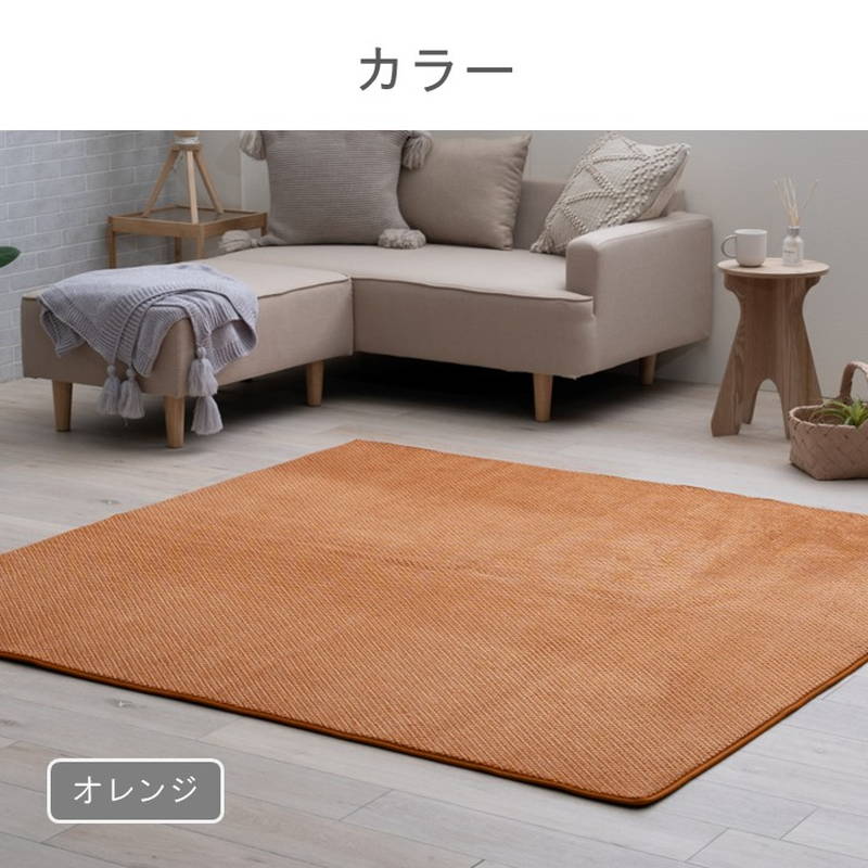 イケヒコ ラグマット カーペット ラムリー 180×180cm 無地 シンプル