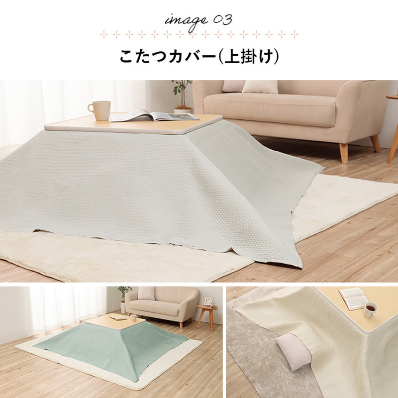 イケヒコ マルチカバー こたつカバー ソファーカバー ベッド