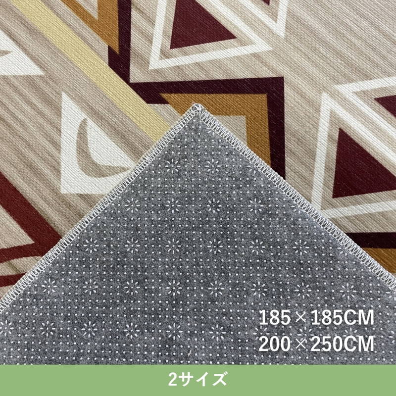 ラグマット カーペット ダイニングラグ 敷物 長方形 200x250cm アビー 滑り止め 裏張り付き