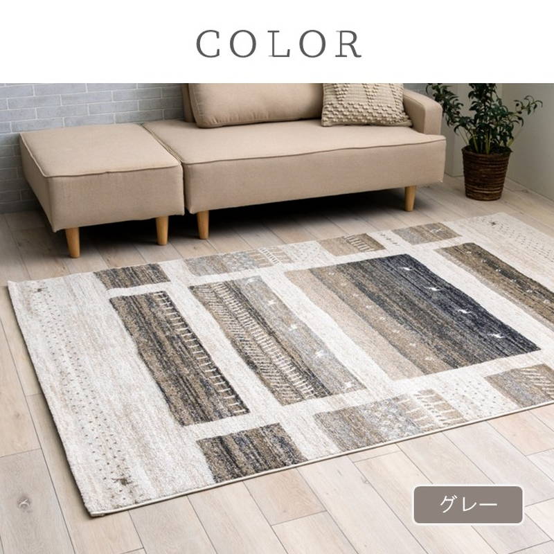 イケヒコ ラグマット ウィルトン織り カーペット カペル 200×250cm