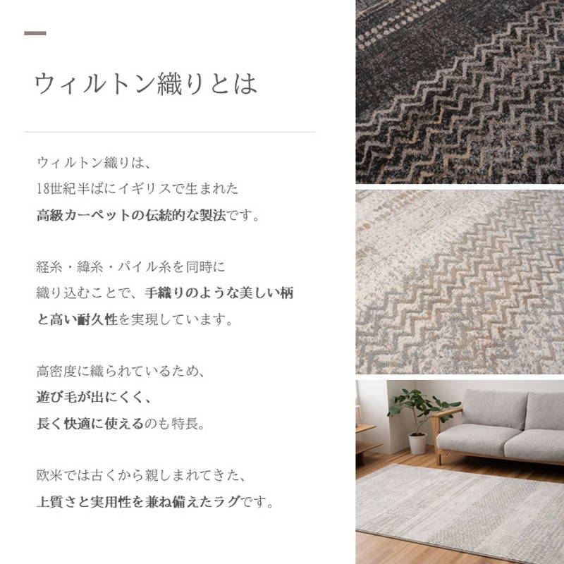 イケヒコ ラグマット ウィルトン織り カーペット ブルジオ 133x195cm