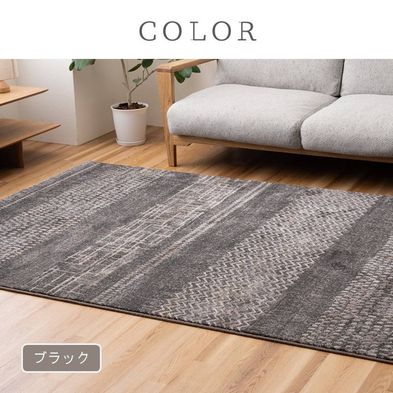 イケヒコ ラグマット ウィルトン織り カーペット ブルジオ 160x230cm