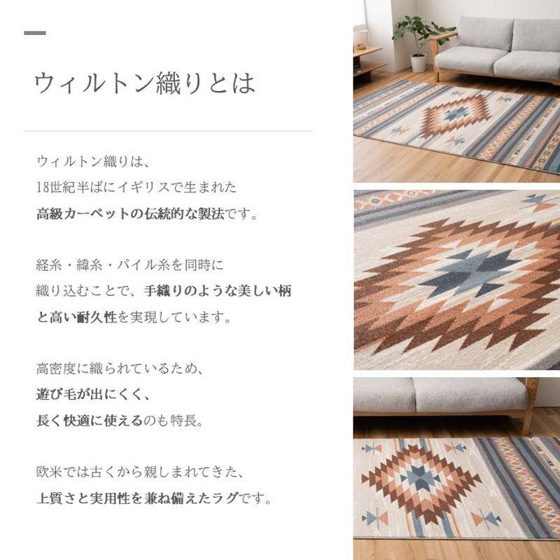イケヒコ ラグマット ウィルトン織り カーペット ルビス 200x250cm