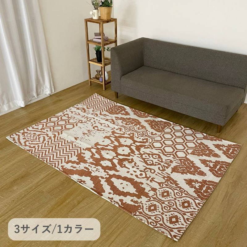 ラグマット カーペット ダイニングラグ 敷物 長方形 190x240cm イカットII オレンジ 滑り止め 裏張り付き