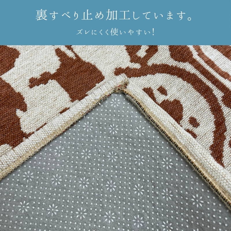ラグマット カーペット ダイニングラグ 敷物 長方形 190x240cm イカットII オレンジ 滑り止め 裏張り付き_2