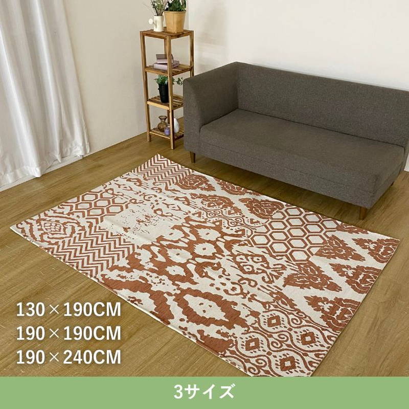 ラグマット カーペット ダイニングラグ 敷物 長方形 190x240cm イカットII オレンジ 滑り止め 裏張り付き_3