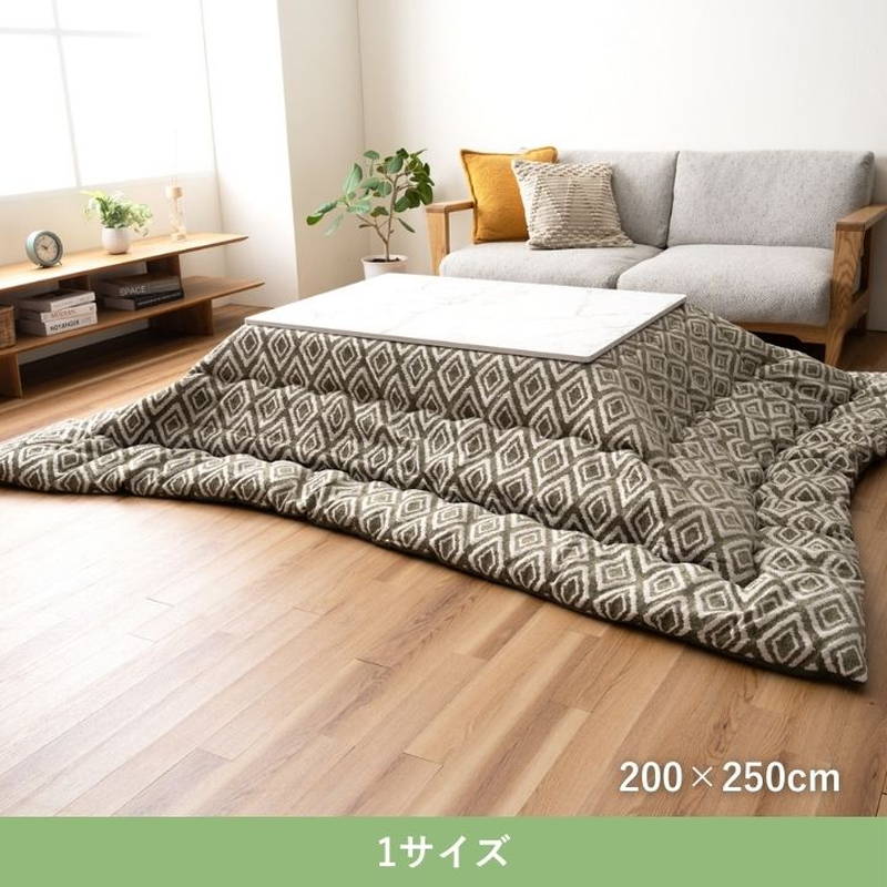 こたつ布団 薄手 薄掛け布団 長方形 200×250cm ハミナKH 民族調 幾何学模様 日本製 イケヒコ こたつ布団 薄手 薄掛け布団 長方形 200×250cm ハミナKH 民族