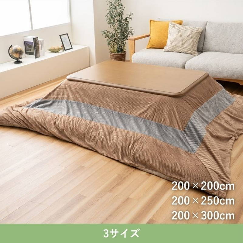 こたつ布団カバー 長方形 200x250cm ピスラ 洗える コール天デザイン パッチワーク柄 フランネル生地 イケヒコ こたつ布団カバー 長方形 200x250cm ピスラ 洗える コール天