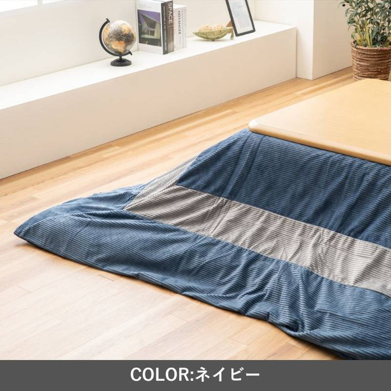 こたつ布団カバー 長方形の商品一覧 通販 - Yahoo!ショッピング