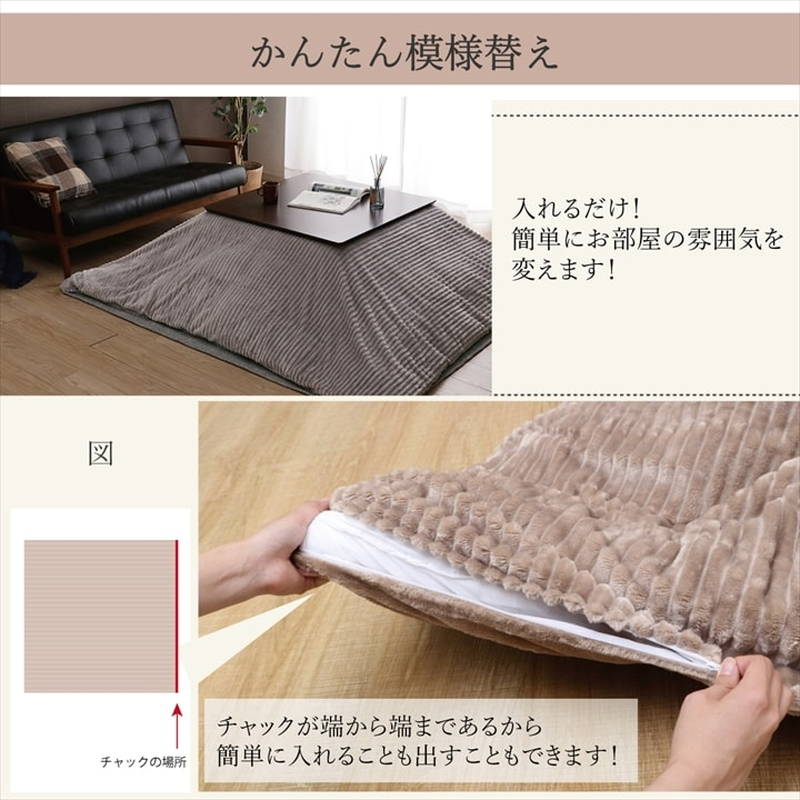 長方形こたつ薄掛布団　シビラ　マイクロファイバー　200×250 マルチカバー こたつ布団 マルチカバー 200×250（こたつ布団）｜こたつ | 家具
