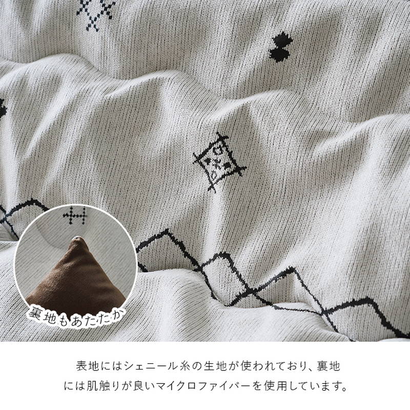 こたつ布団 薄手 薄掛け布団 大判 長方形 200×300cm ハピネス おしゃれ 民族調 トライバル柄 シェニール糸使用 日本製 イケヒコ こたつ布団 薄手 薄掛け布団 大判 長方形 200×300cm ハピネス