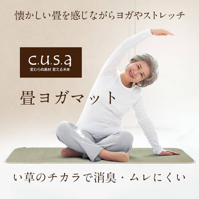イケヒコ ヨガマット い草 畳マット 60x180cm yoga 無地 裏面TPE 滑り