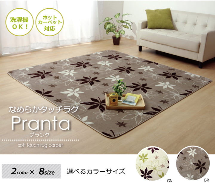 ラグ 洗える カーペット 絨毯 200x300cm WSプランタ 洗濯機で洗える リーフ柄 抗菌 防臭 滑り止め 床暖房 ホットカーペット対応_1