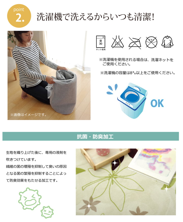 ラグ 洗える カーペット 絨毯 200x300cm WSプランタ 洗濯機で洗える リーフ柄 抗菌 防臭 滑り止め 床暖房 ホットカーペット対応_4