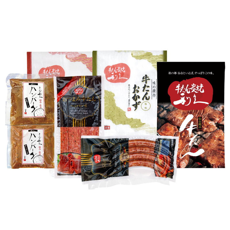 利久 牛たんお楽しみセット 詰め合わせ 肉ギフト