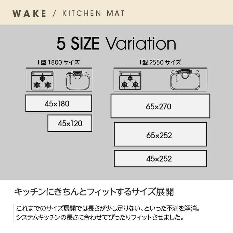 キッチンマット 洗える 45×252cm ウェイク おしゃれ シンプル 北欧風 幾何学 ライン柄 滑り止め付き 洗濯機で洗えるラグ｜kanaemina｜07