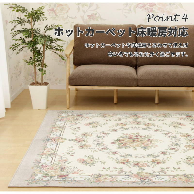 HAGiHARA（萩原） ラグマット カーペット 絨毯 撥水 洗える ゴブラン