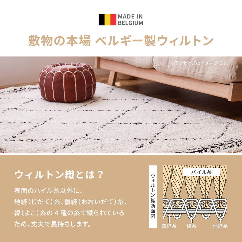 未使用　ベルギー製　ラグマット　カーペット　絨毯　ウィルトン織　232×168 ベルギー製宮廷柄ウィルトン織カーペット 6畳用｜ファミリー