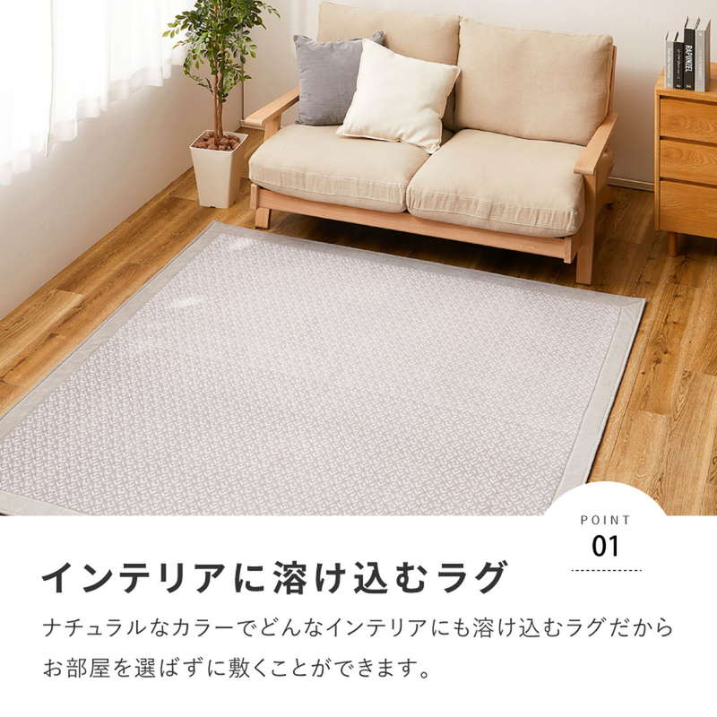 HAGiHARA カーペット、ラグ、マット（ラグ、マットサイズ：200cm×240cm