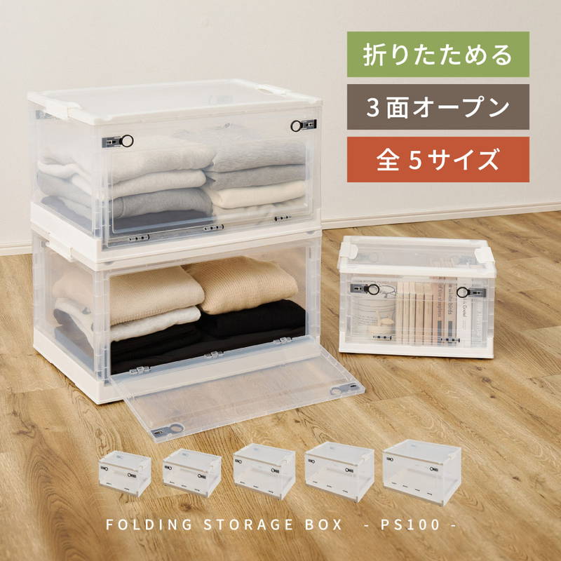 収納ボックス 収納ケース XLサイズ 66L 5個セット オリコン 折りたたみ