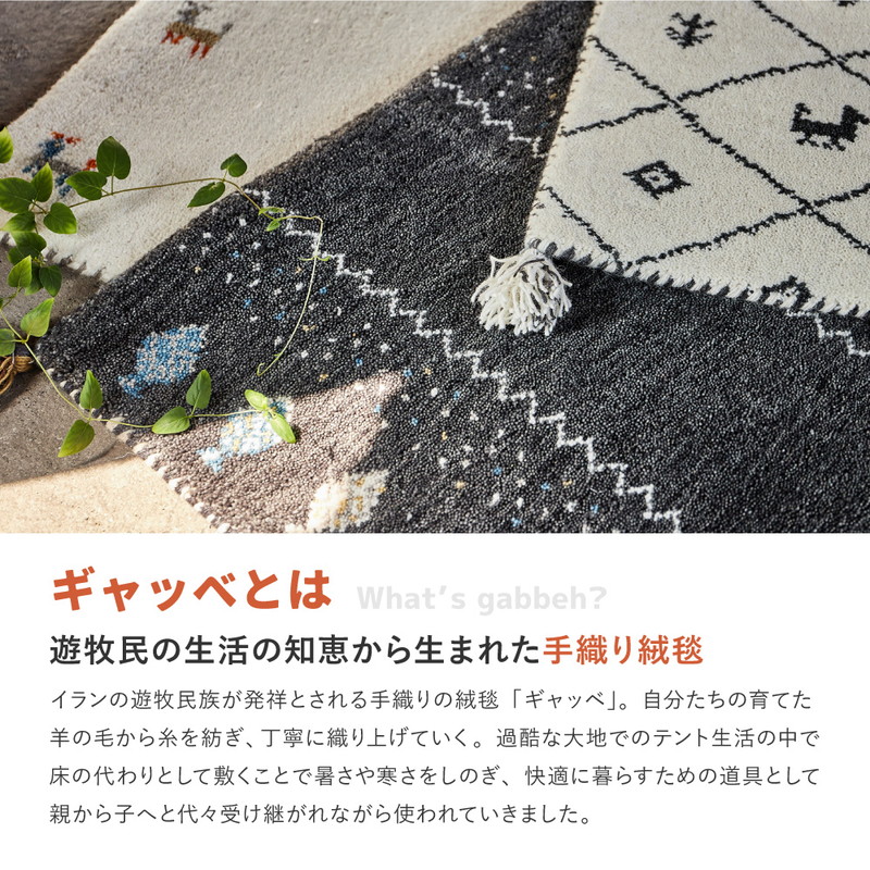 HAGiHARA（萩原） 玄関マット ギャッベ絨毯 ラグマット 45x75cm 手織り
