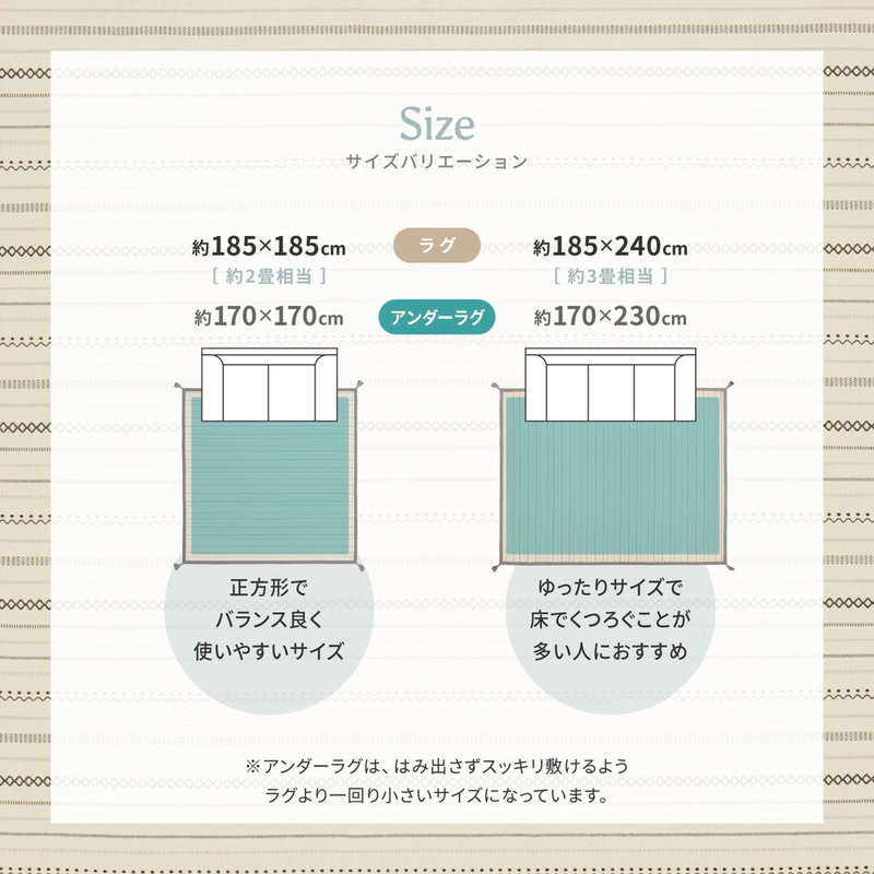 ラグマット カーペット アンダーラグセット インド綿ラグ 長方形 185