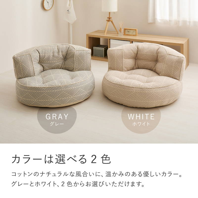 フロアソファ 2点セット 円形 ローソファ ホワイト HAGiHARA（萩原） フロアソファ ローソファー 円形ソファ Retoa 丸型