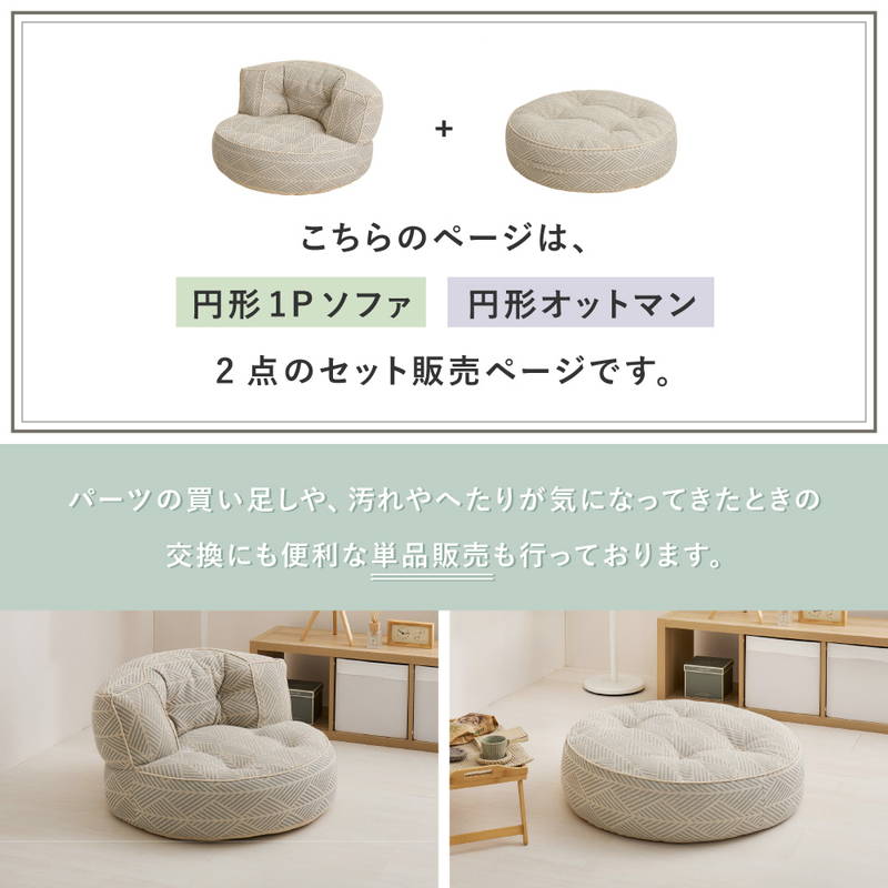 HAGiHARA（萩原） フロアソファ ローソファー 円形ソファ Retoa 丸型