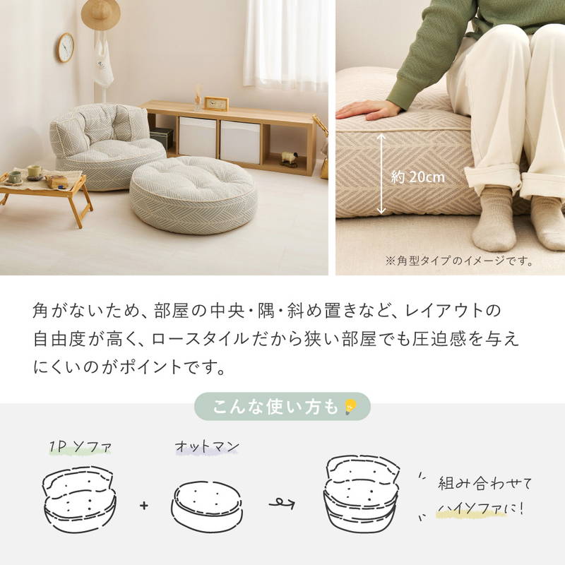 HAGiHARA（萩原） フロアソファ ローソファー 円形ソファ Retoa 丸型